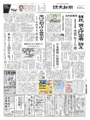 Yomiuri Shinbun