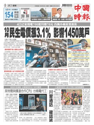 China Times