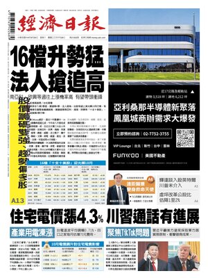 Economic Daily News