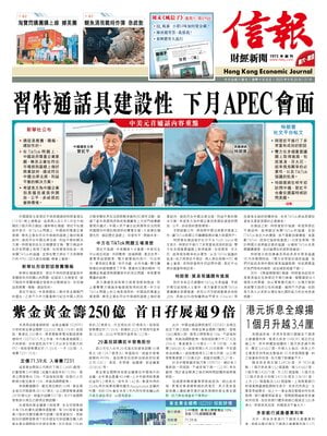 Hong Kong Economic Journal