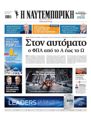 Naftemporiki