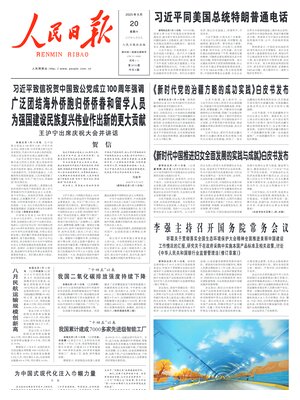 People's Daily