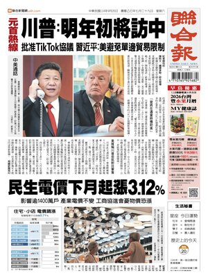 United Daily News