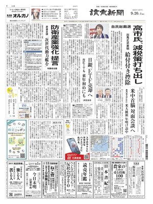 Yomiuri Shinbun