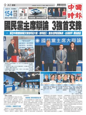 China Times