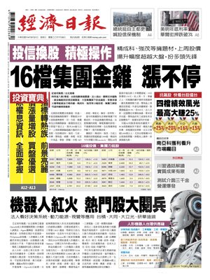 Economic Daily News