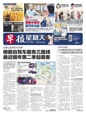 Lianhe Zaobao