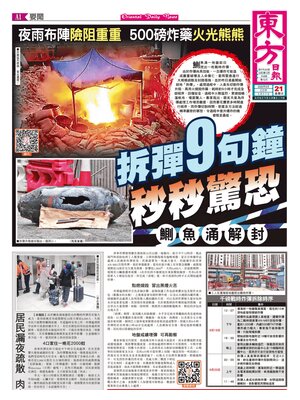 Oriental Daily News