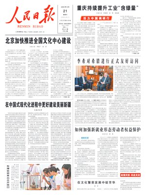People's Daily