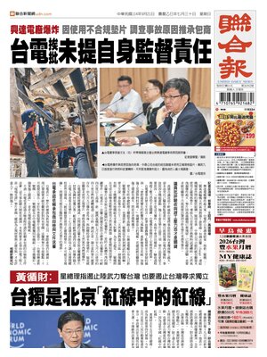 United Daily News