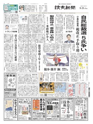 Yomiuri Shinbun