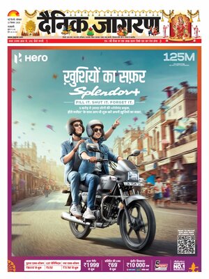 Dainik Jagran
