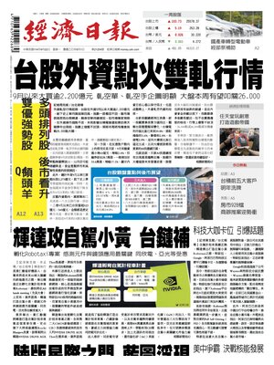Economic Daily News