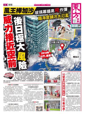 Oriental Daily News