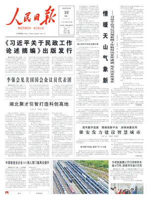 People's Daily