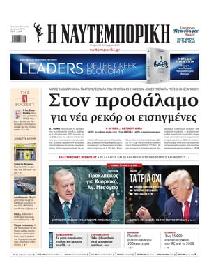 Naftemporiki