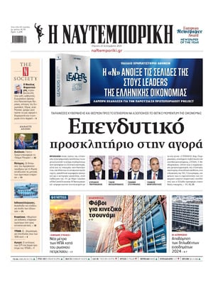 Naftemporiki