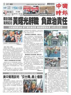 China Times