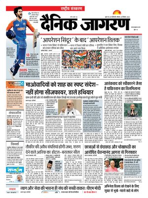 Dainik Jagran