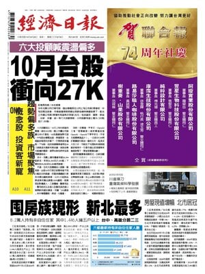 Economic Daily News