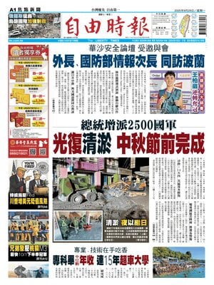 Liberty Times