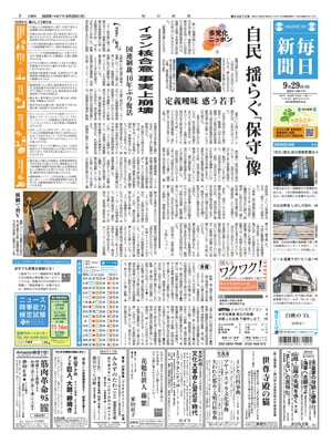 Mainichi Shinbun