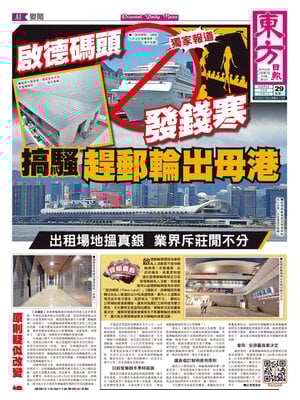 Oriental Daily News