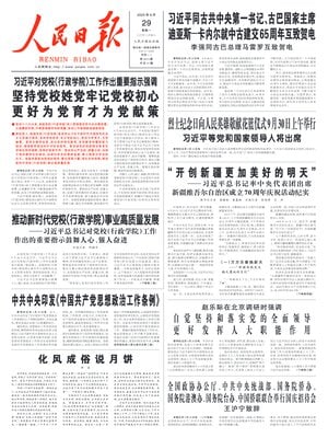 People's Daily