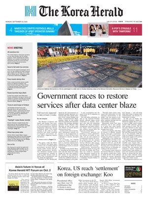 The Korea Herald