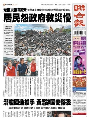 United Daily News