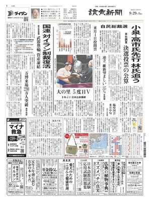 Yomiuri Shinbun