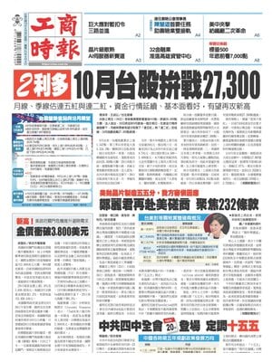 Commercial Times