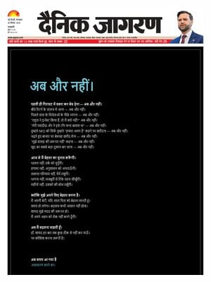 Dainik Jagran