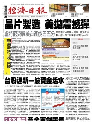Economic Daily News