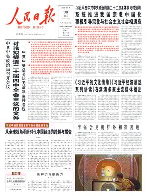 People's Daily