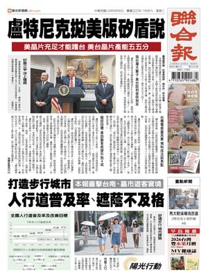 United Daily News