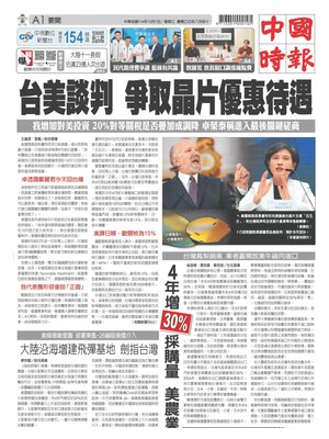 China Times
