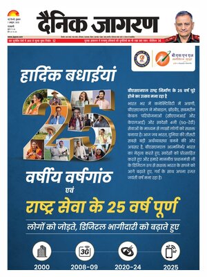 Dainik Jagran