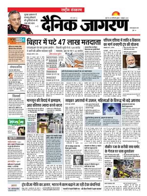Dainik Jagran