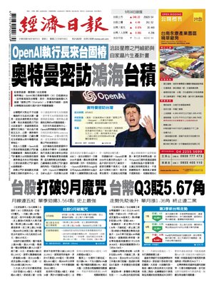 Economic Daily News