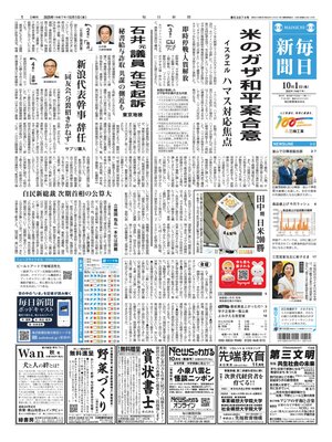 Mainichi Shinbun