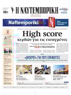 Naftemporiki