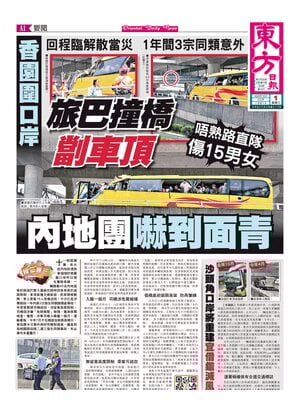 Oriental Daily News
