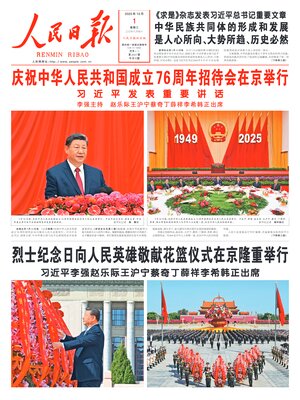 People's Daily
