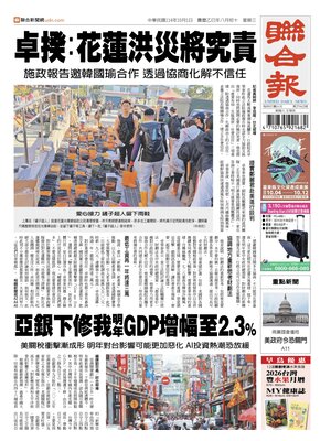 United Daily News