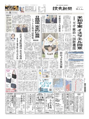 Yomiuri Shinbun