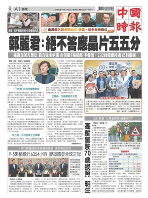 China Times