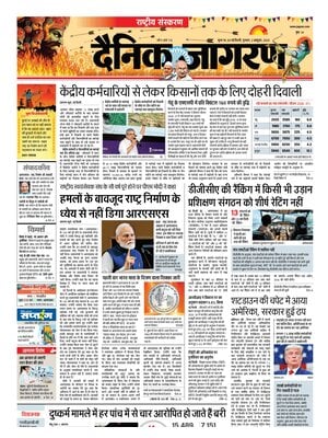 Dainik Jagran