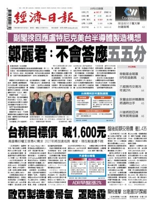 Economic Daily News