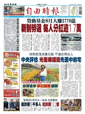 Liberty Times